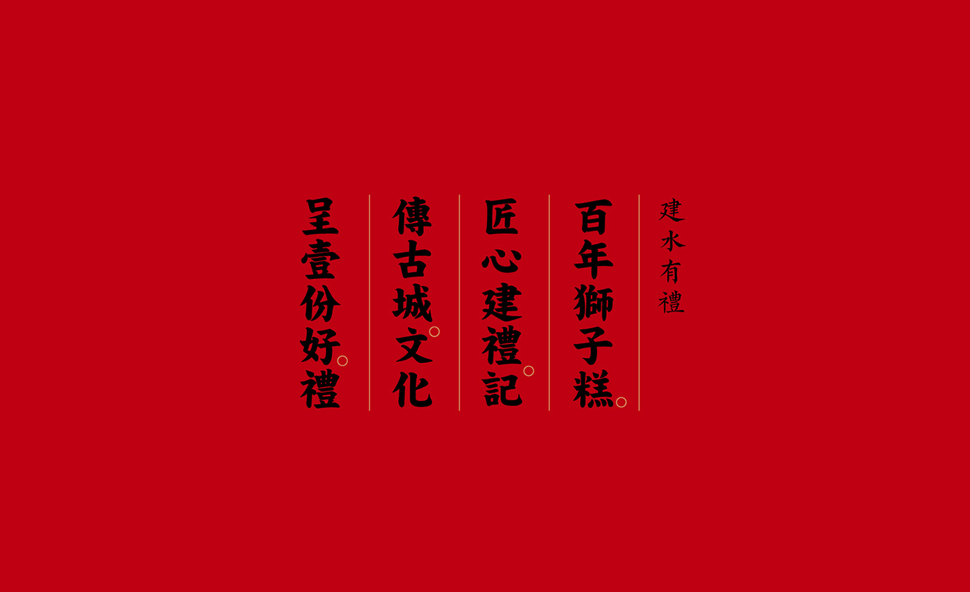 建禮記-向揚品牌.jpg 建禮記-向揚品牌.jpg