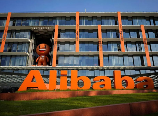 阿里巴巴集團.jpg