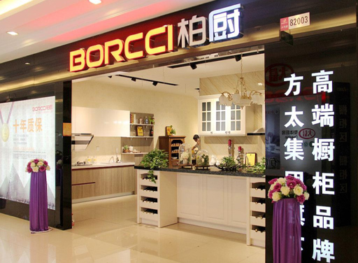 方太柏廚專賣店