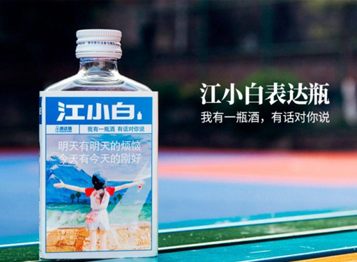 江小白的品牌包裝設(shè)計.jpg