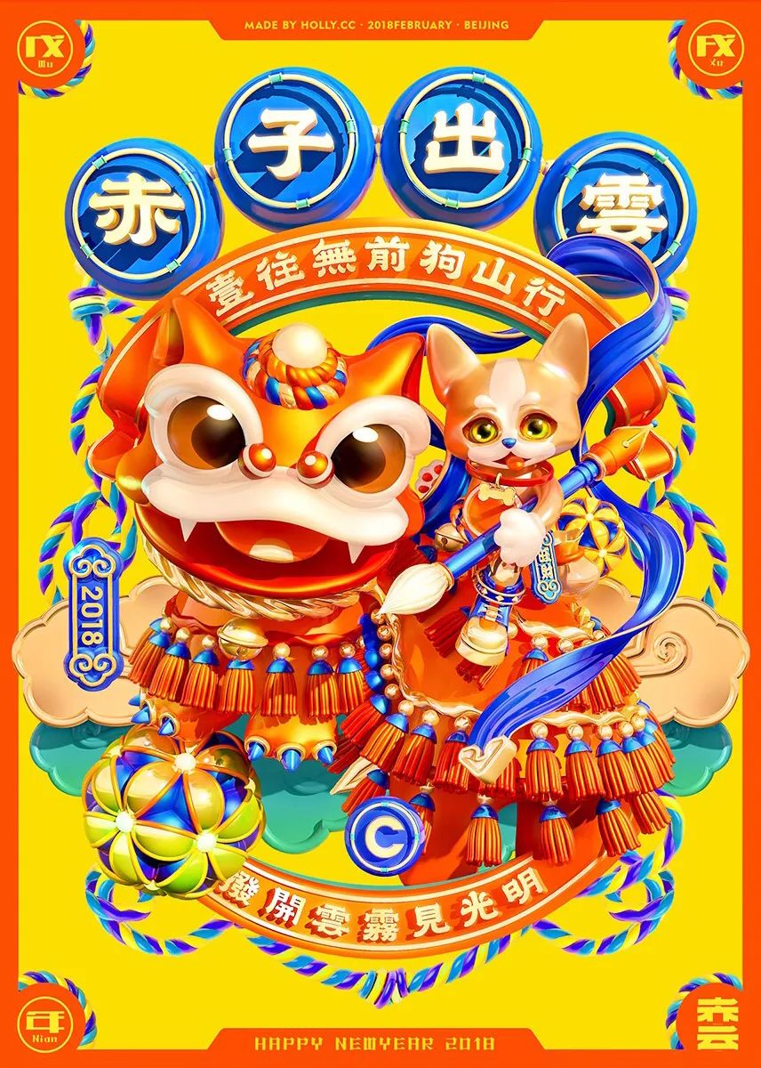 3D風格海報設計 3D風格海報設計