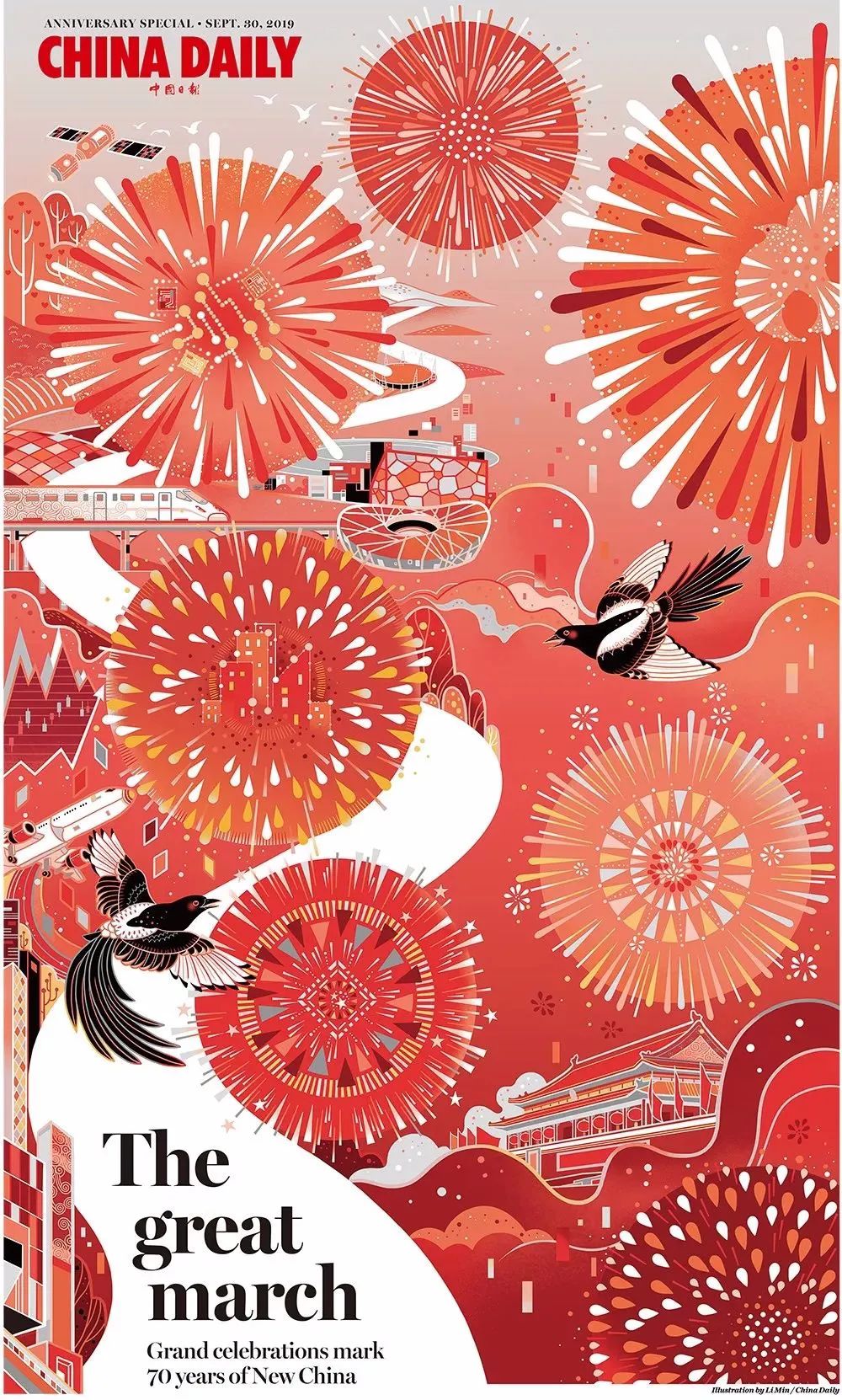 國潮插畫風格 國潮插畫風格