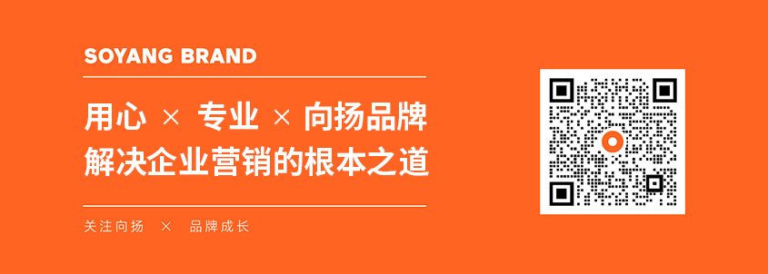 1669191288651492.jpg 向揚(yáng)品牌深圳品牌營(yíng)銷(xiāo)策劃公司.jpg
